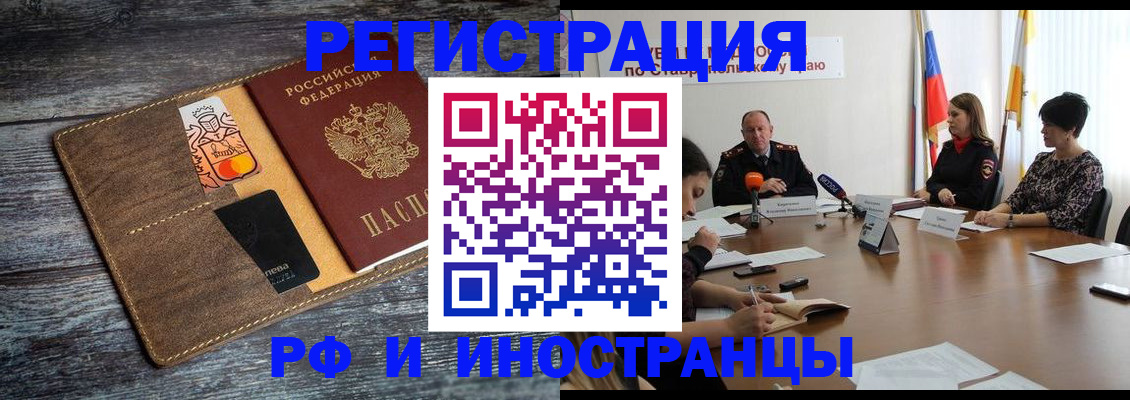 где прописаться в Ковылкино