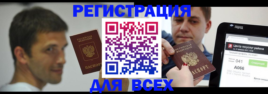 прописка регистрация в Ковылкино