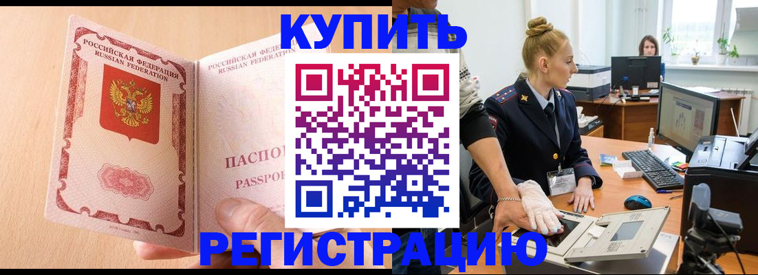 прописка паспорт в Ковылкино